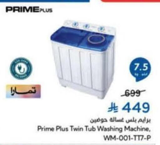 available at هايبر بنده in مملكة العربية السعودية, السعودية, سعودية - الجبيل‎