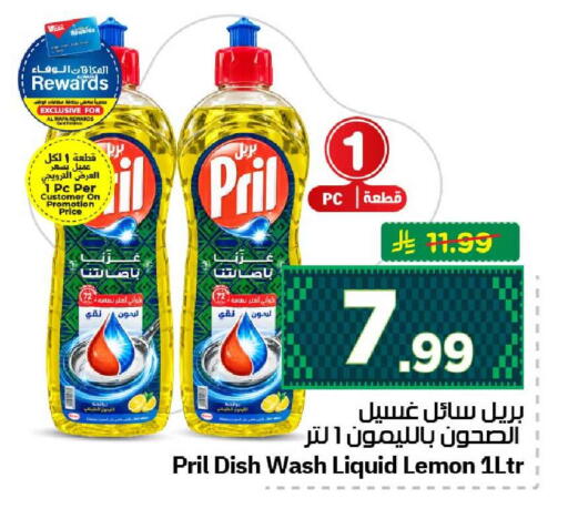 Lemon available at هايبر الوفاء in مملكة العربية السعودية, السعودية, سعودية - الرياض