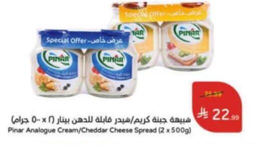 available at هايبر بنده in مملكة العربية السعودية, السعودية, سعودية - نجران
