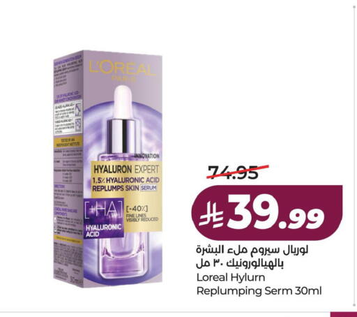 available at لولو هايبرماركت in مملكة العربية السعودية, السعودية, سعودية - الأحساء‎