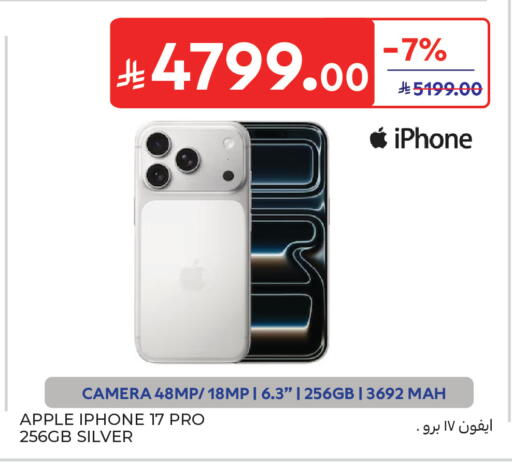 Apple available at Carrefour in KSA, Saudi Arabia, Saudi - Riyadh