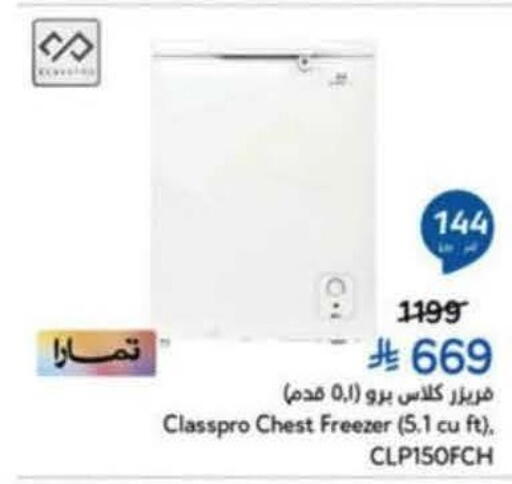 available at هايبر بنده in مملكة العربية السعودية, السعودية, سعودية - خميس مشيط