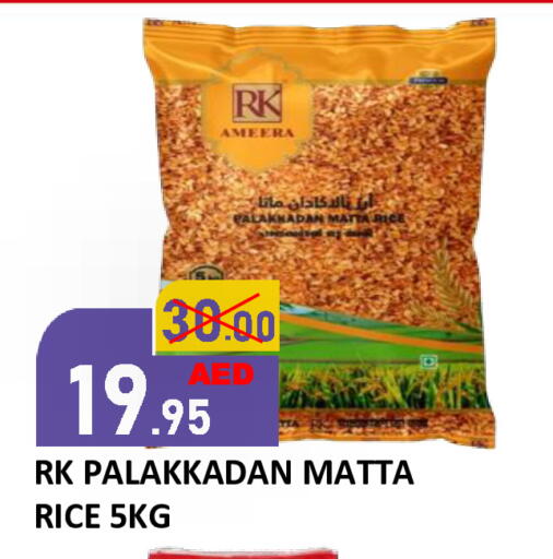 available at رويال جلف هايبرماركت in الإمارات العربية المتحدة , الامارات - أبو ظبي