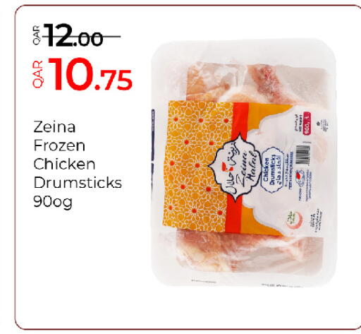 available at جي-ماكس هايبرماركت in قطر - الوكرة