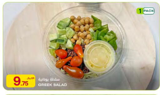 available at شركة الميرة للمواد الاستهلاكية in قطر - الوكرة