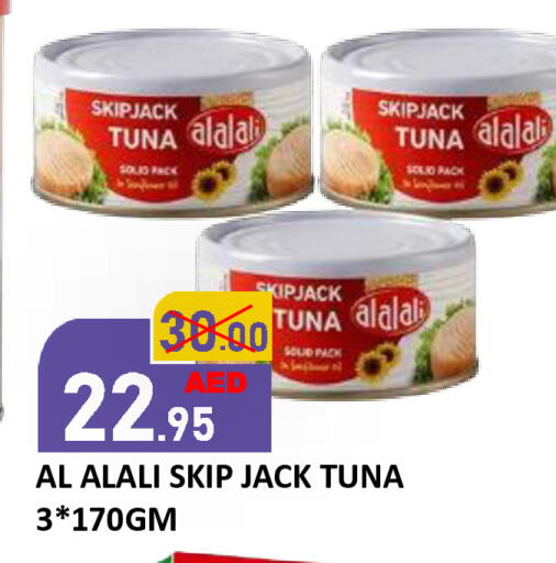 available at رويال جلف هايبرماركت in الإمارات العربية المتحدة , الامارات - أبو ظبي