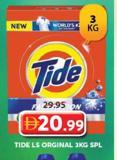 available at Grand Hyper Market in UAE - Sharjah / Ajman