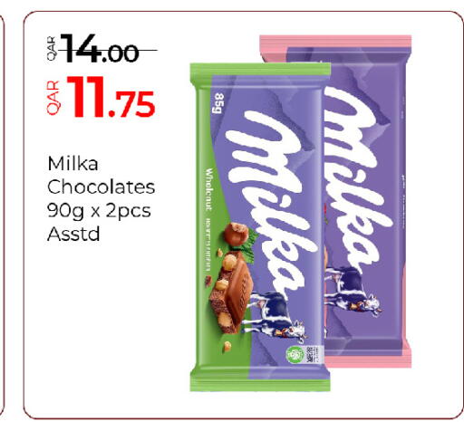 available at جي-ماكس هايبرماركت in قطر - الوكرة