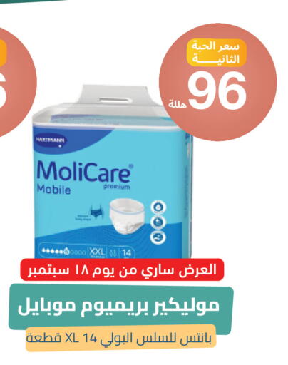 available at صيدلية المتحدة in مملكة العربية السعودية, السعودية, سعودية - خميس مشيط