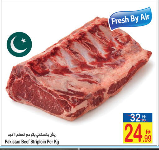 available at سن اند ساند هايبر ماركت ذ.م.م in الإمارات العربية المتحدة , الامارات - رَأْس ٱلْخَيْمَة