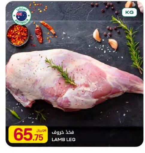 available at شركة الميرة للمواد الاستهلاكية in قطر - الوكرة
