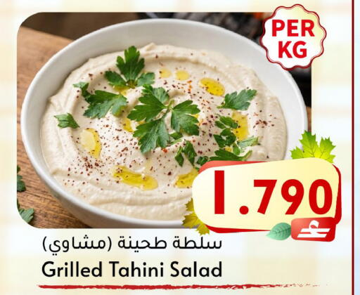 available at مركز المزن للتسوق in عُمان - مسقط‎