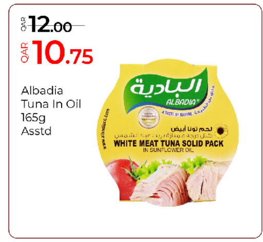 available at جي-ماكس هايبرماركت in قطر - الوكرة