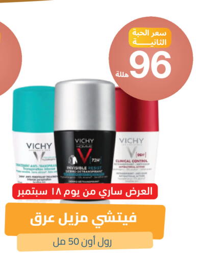 available at صيدلية المتحدة in مملكة العربية السعودية, السعودية, سعودية - خميس مشيط