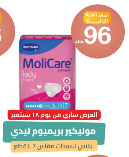 available at صيدلية المتحدة in مملكة العربية السعودية, السعودية, سعودية - خميس مشيط