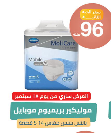 available at صيدلية المتحدة in مملكة العربية السعودية, السعودية, سعودية - خميس مشيط