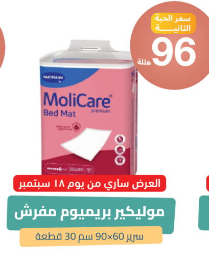 available at صيدلية المتحدة in مملكة العربية السعودية, السعودية, سعودية - الجبيل‎