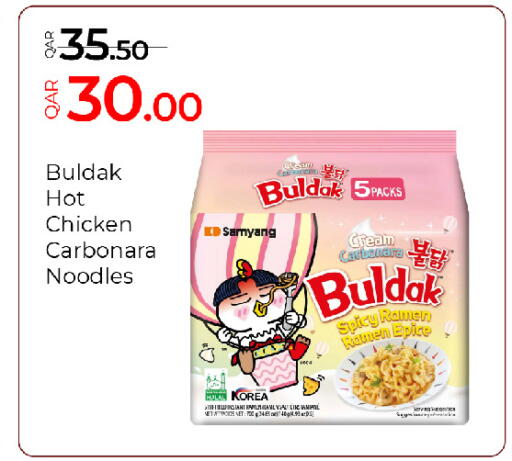 available at جي-ماكس هايبرماركت in قطر - الوكرة