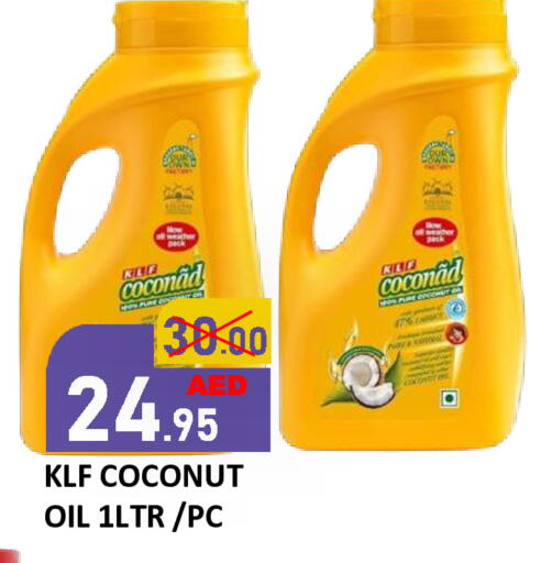available at رويال جلف هايبرماركت in الإمارات العربية المتحدة , الامارات - أبو ظبي