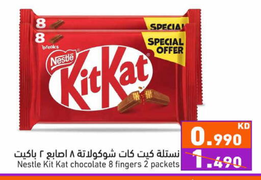 available at Ramez in Kuwait - Kuwait City