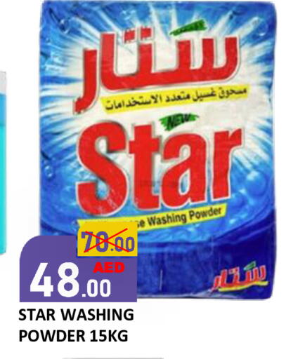 available at رويال جلف هايبرماركت in الإمارات العربية المتحدة , الامارات - أبو ظبي