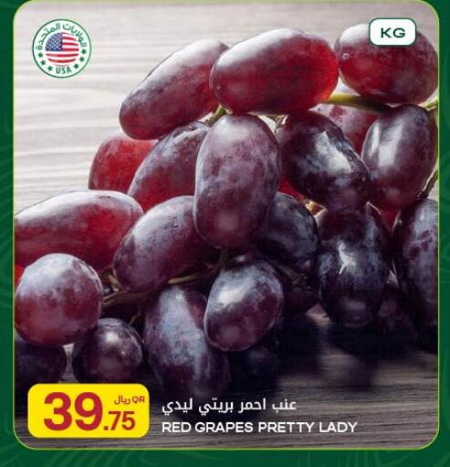 Grapes available at شركة الميرة للمواد الاستهلاكية in قطر - الوكرة