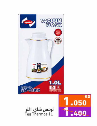 available at Ramez in Kuwait - Kuwait City