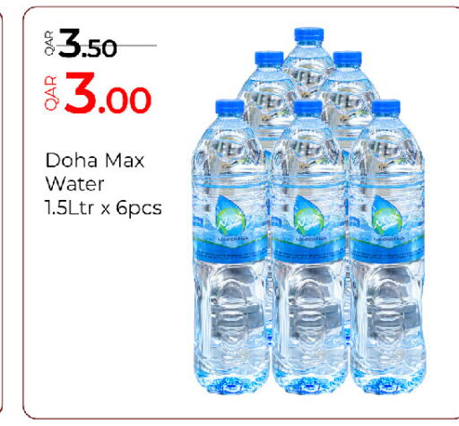 available at جي-ماكس هايبرماركت in قطر - الدوحة