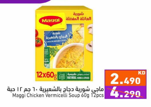 available at Ramez in Kuwait - Kuwait City