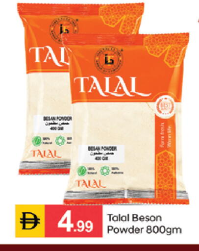 available at سوق طلال in الإمارات العربية المتحدة , الامارات - دبي