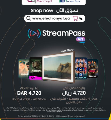 available at تكنو بلو in قطر - الخور
