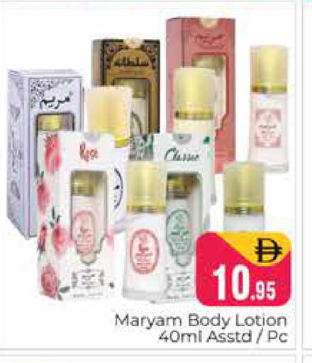 available at هايبر ماركت باسونز in الإمارات العربية المتحدة , الامارات - دبي