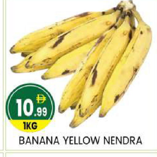 Banana available at سوق طلال in الإمارات العربية المتحدة , الامارات - أبو ظبي