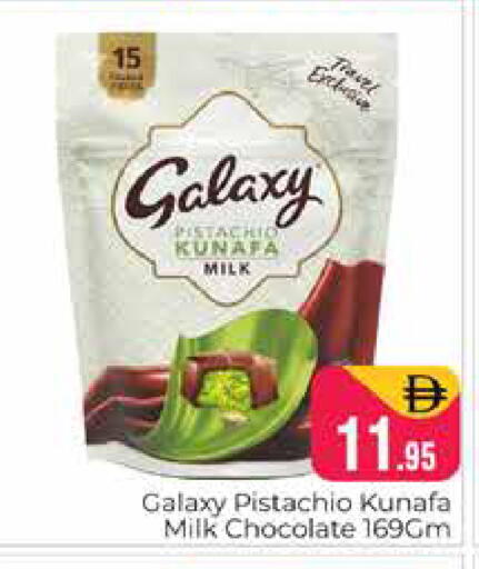 available at هايبر ماركت باسونز in الإمارات العربية المتحدة , الامارات - دبي