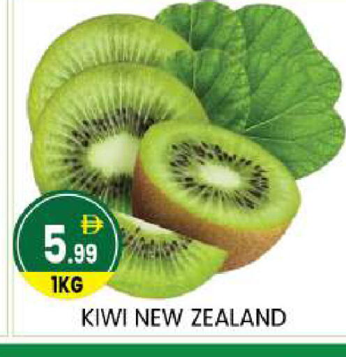 Kiwi from New Zealand available at سوق طلال in الإمارات العربية المتحدة , الامارات - أبو ظبي