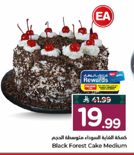 available at هايبر الوفاء in مملكة العربية السعودية, السعودية, سعودية - جدة