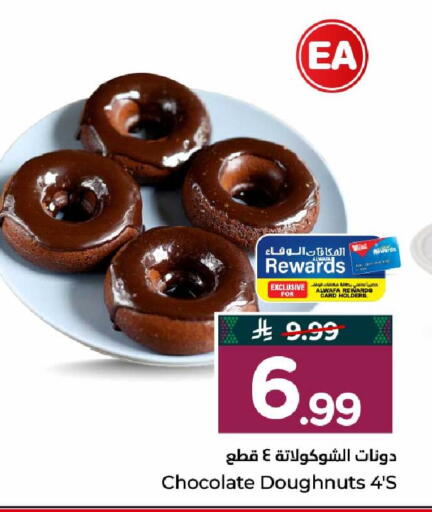 available at Hyper Al Wafa in KSA, Saudi Arabia, Saudi - Mecca