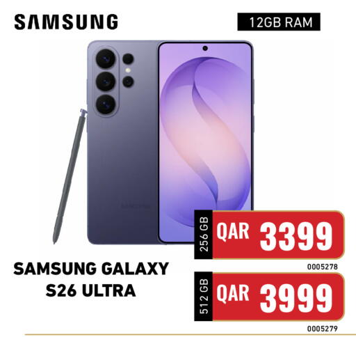 available at ديجيتال زون للتجارة in قطر - الريان