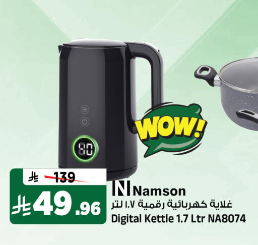 available at المدينة هايبرماركت in مملكة العربية السعودية, السعودية, سعودية - الرياض