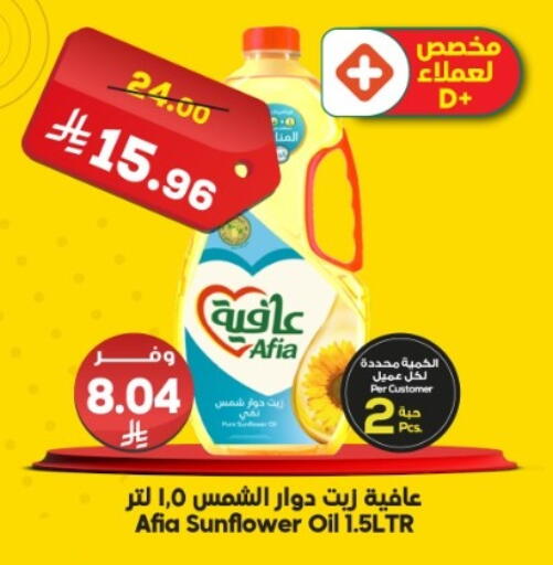 available at الدكان in مملكة العربية السعودية, السعودية, سعودية - الطائف