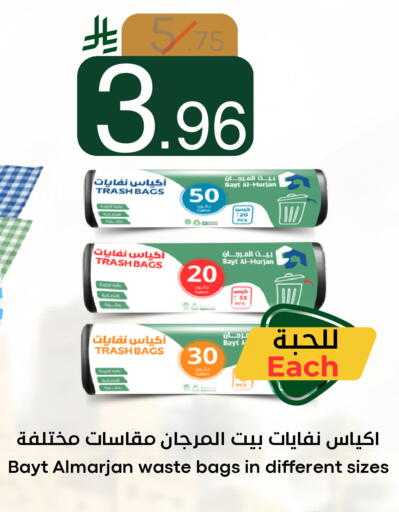 available at Nasim Almouj in KSA, Saudi Arabia, Saudi - Riyadh