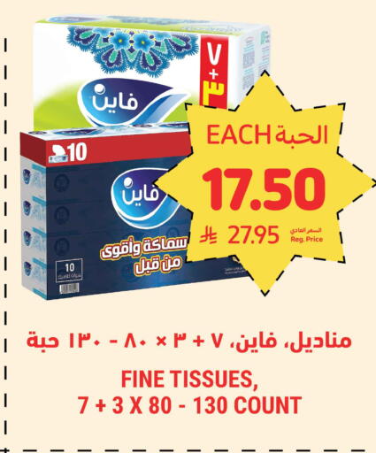 available at أسواق التميمي in مملكة العربية السعودية, السعودية, سعودية - الرياض