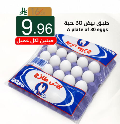available at Nasim Almouj in KSA, Saudi Arabia, Saudi - Riyadh