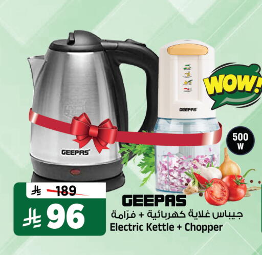 available at المدينة هايبرماركت in مملكة العربية السعودية, السعودية, سعودية - الرياض