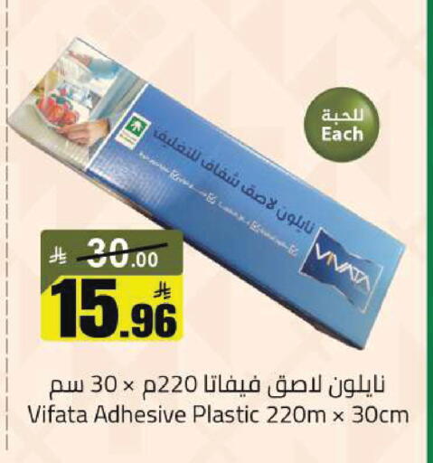 available at مخازن سوبرماركت in مملكة العربية السعودية, السعودية, سعودية - الرياض