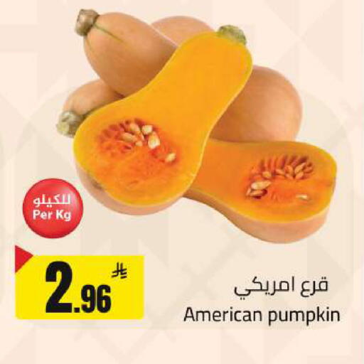 available at  مخازن هايبرماركت in مملكة العربية السعودية, السعودية, سعودية - تبوك