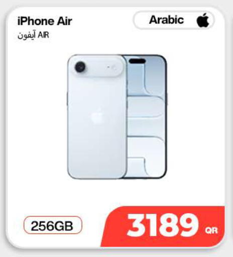 available at دوحة لينك in قطر - الريان