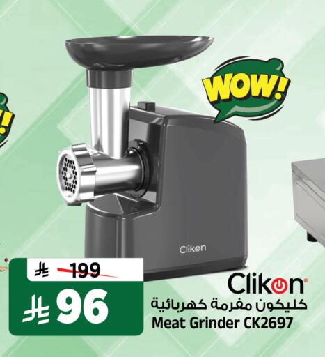 available at المدينة هايبرماركت in مملكة العربية السعودية, السعودية, سعودية - الرياض