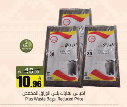available at مخازن سوبرماركت in مملكة العربية السعودية, السعودية, سعودية - الرياض