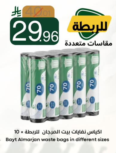available at Nasim Almouj in KSA, Saudi Arabia, Saudi - Riyadh